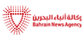 وكالة الأنباء البحرينية